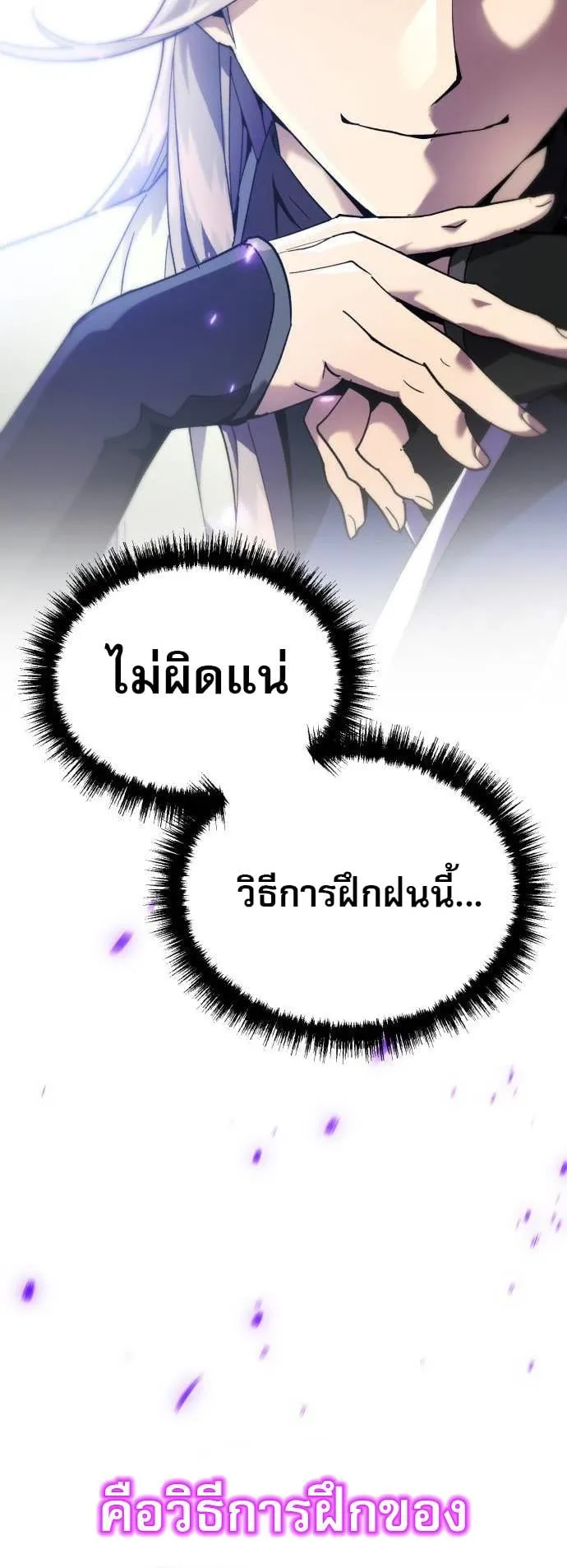 The Heavenly Demon Wants a Quiet Life ตอนที่ 9 หน้า 58