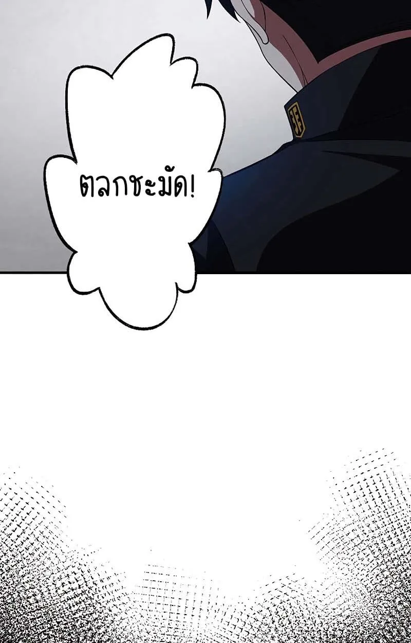 The God-Slaying Copycat ตอนที่ 11 หน้า 28