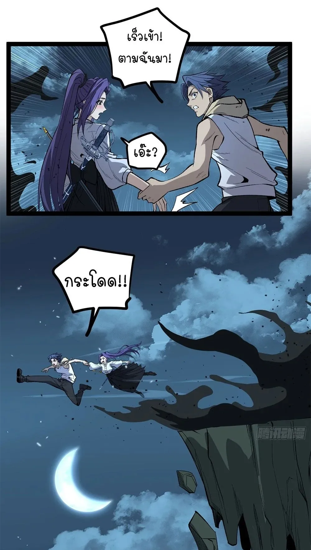 Gatekeeper of the Boundless Worlds ตอนที่ 76 หน้า 20