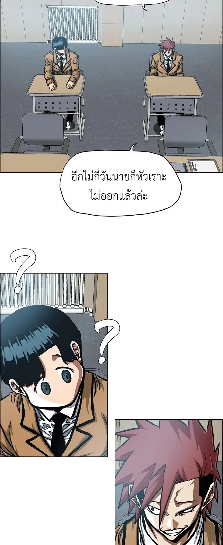 Secret Family ตอนที่ 33 หน้า 35