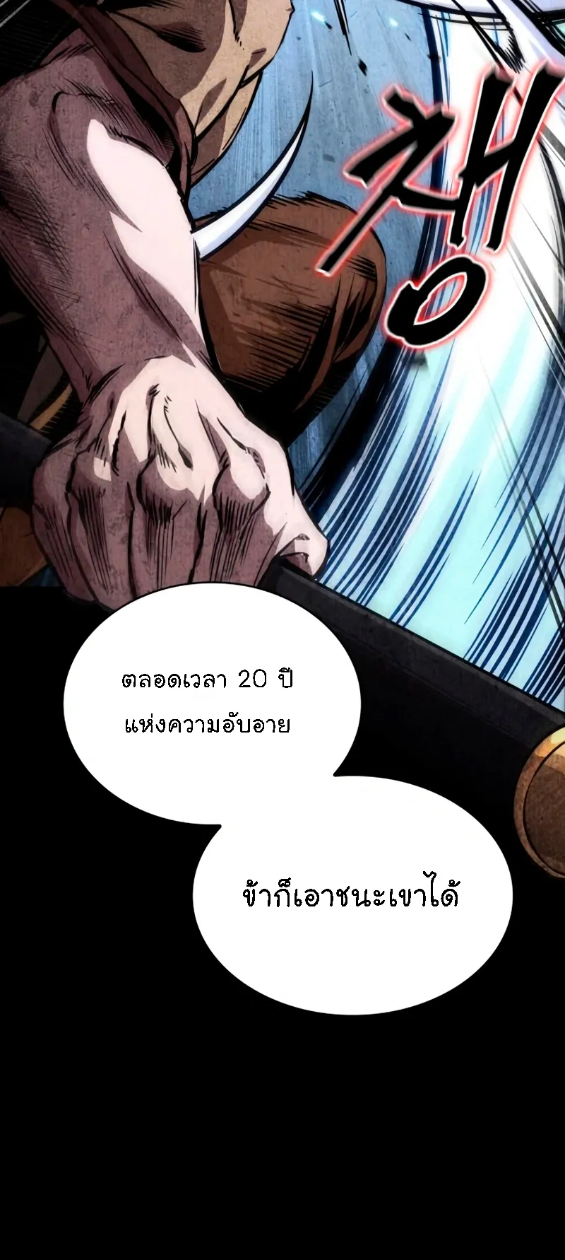 Nano Machine Chapter 279 หน้า 54