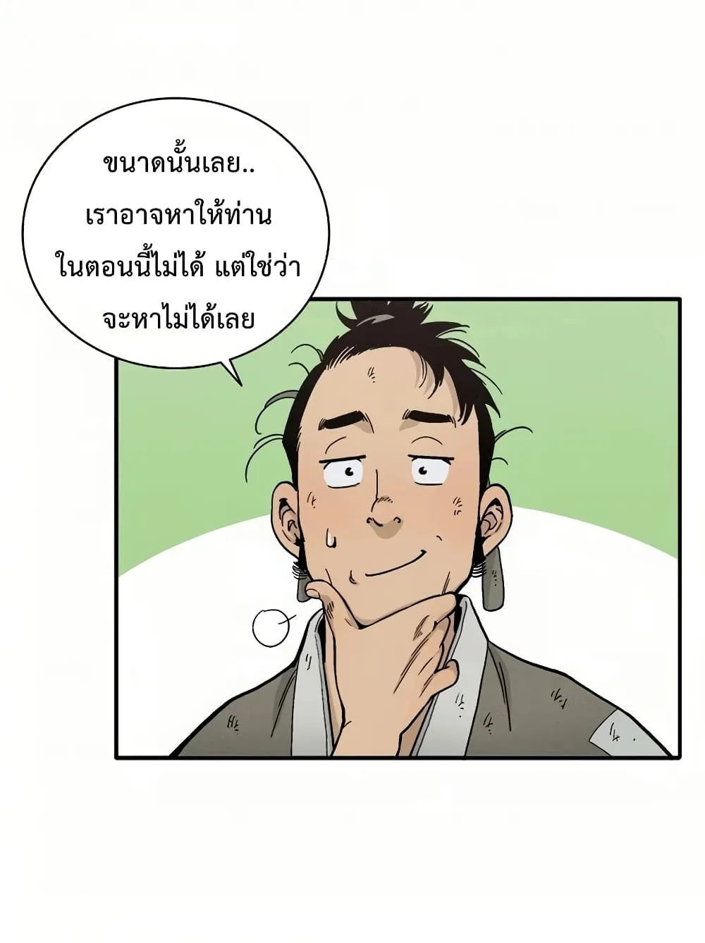 I Reincarnated as a Legendary Surgeon ตอนที่ 6 หน้า 36