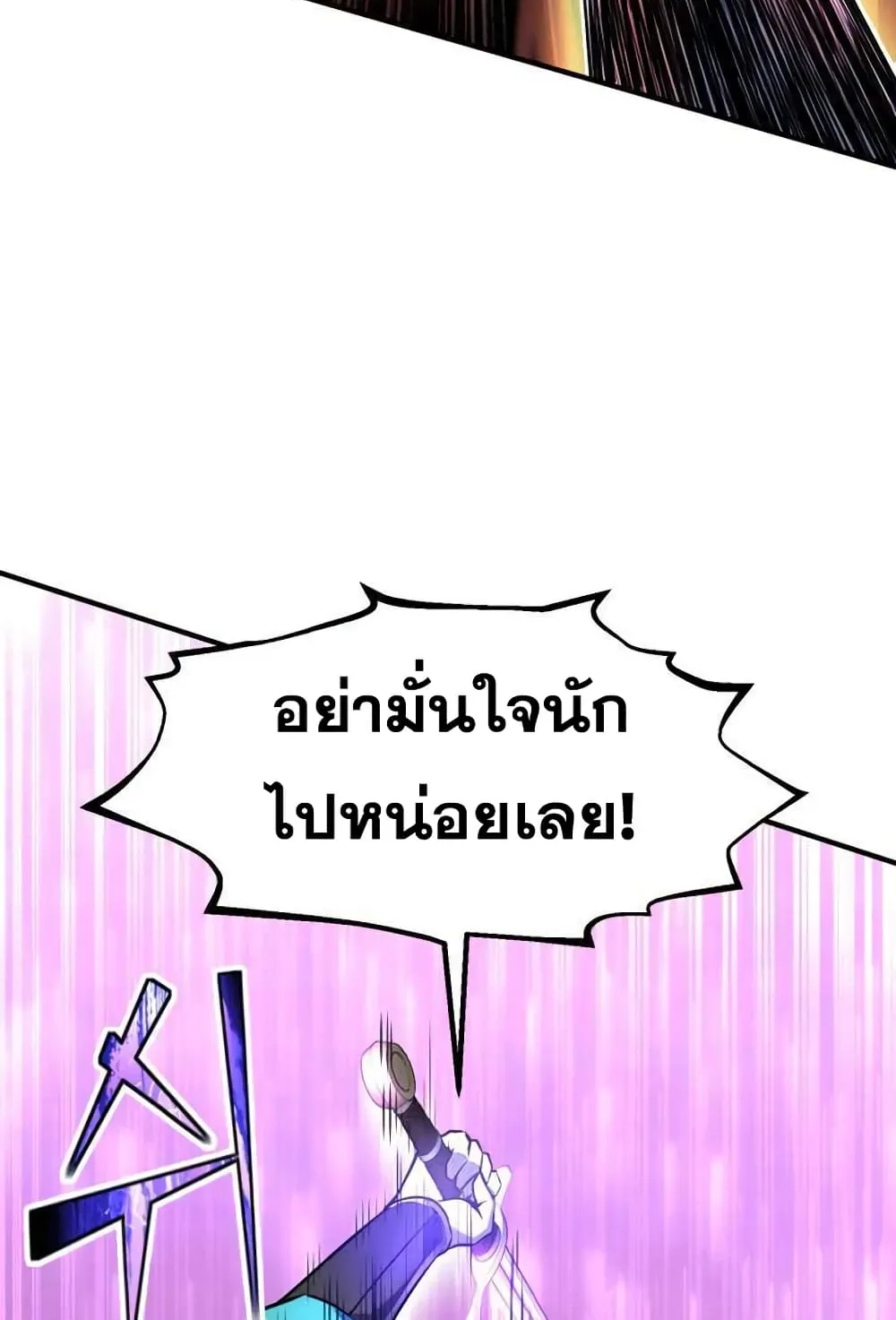 Standard of Reincarnation ตอนที่ 8 หน้า 18
