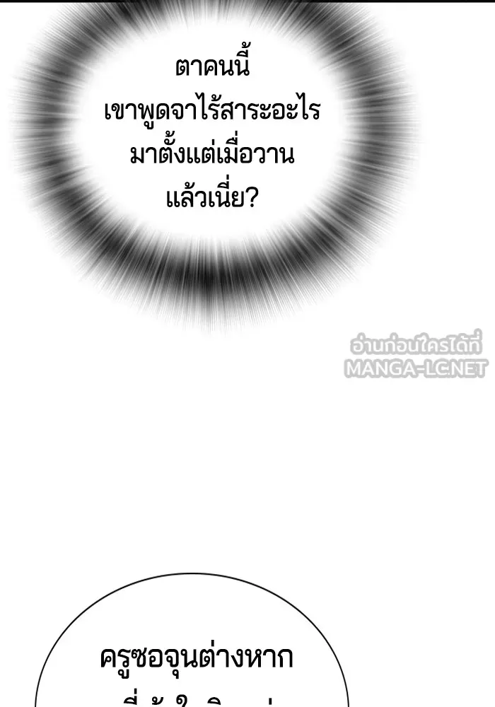 Gu Sera ตอนที่ 3 หน้า 30