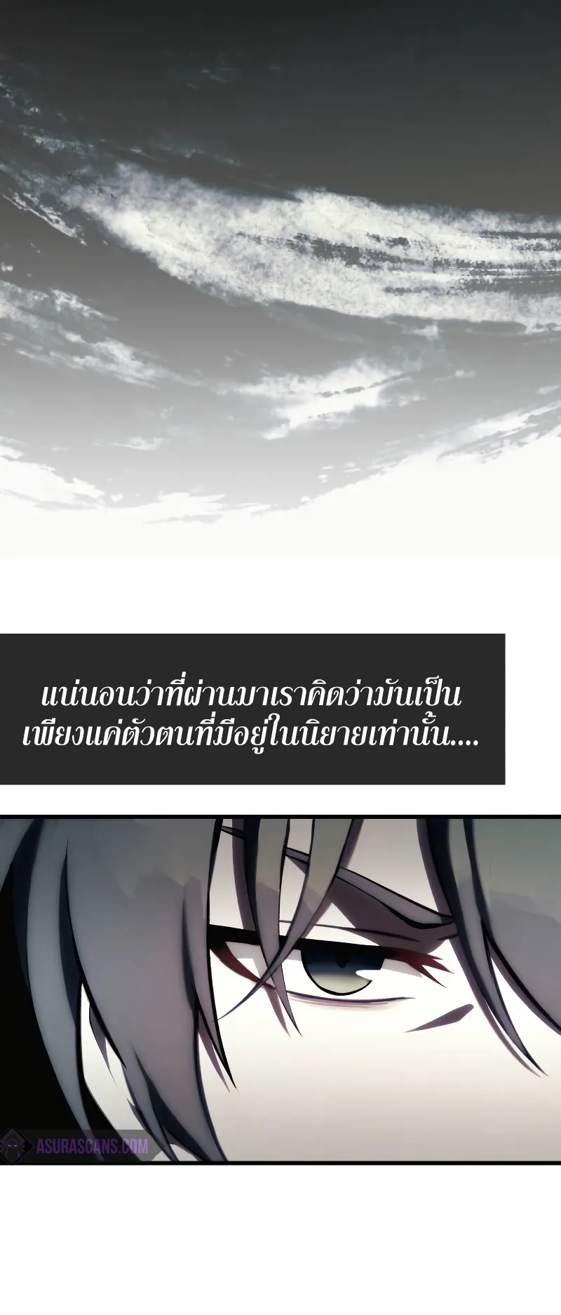 The Heavenly Demon is Descendant ตอนที่ 2 หน้า 29