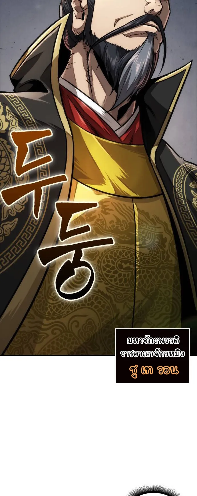 Nano Machine Chapter 214 หน้า 53