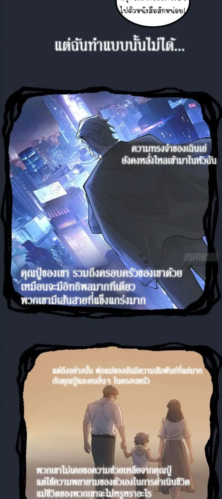 Gatekeeper of the Boundless Worlds ตอนที่ 5 หน้า 15