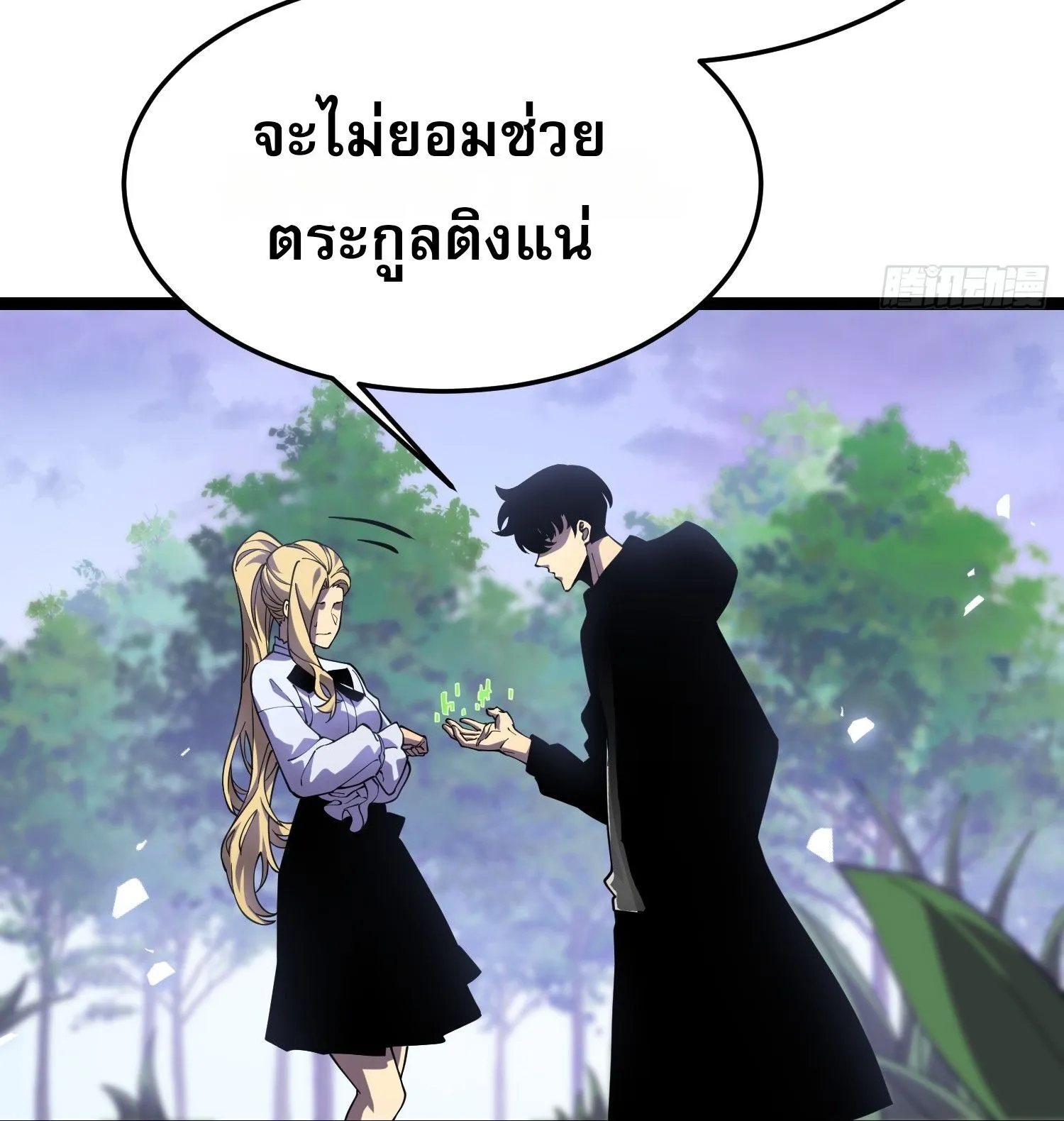 Rebirth My Vengeance Through the Mirror ตอนที่ 24 หน้า 27