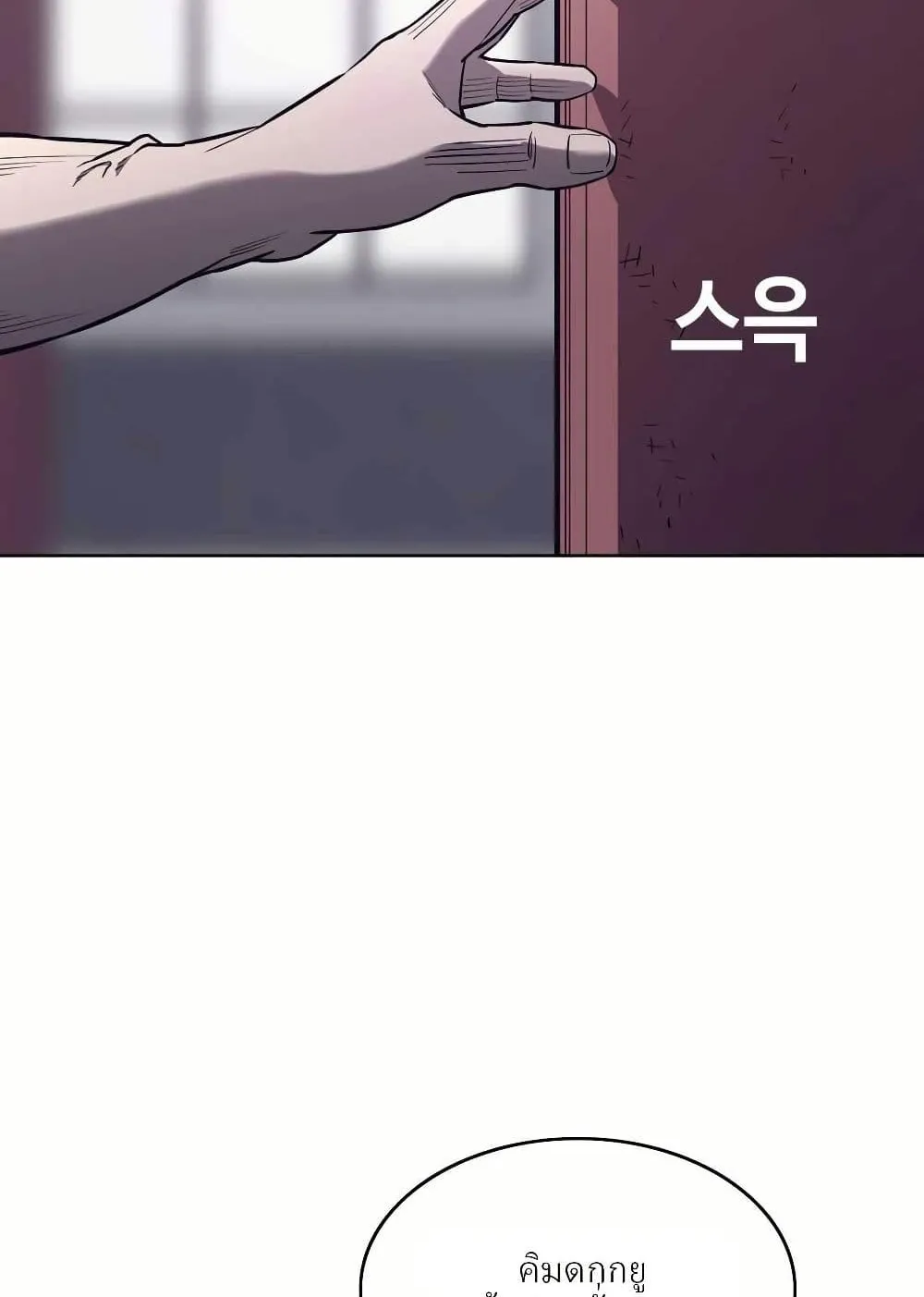 Let’s Make a Contract? ตอนที่ 3 หน้า 71