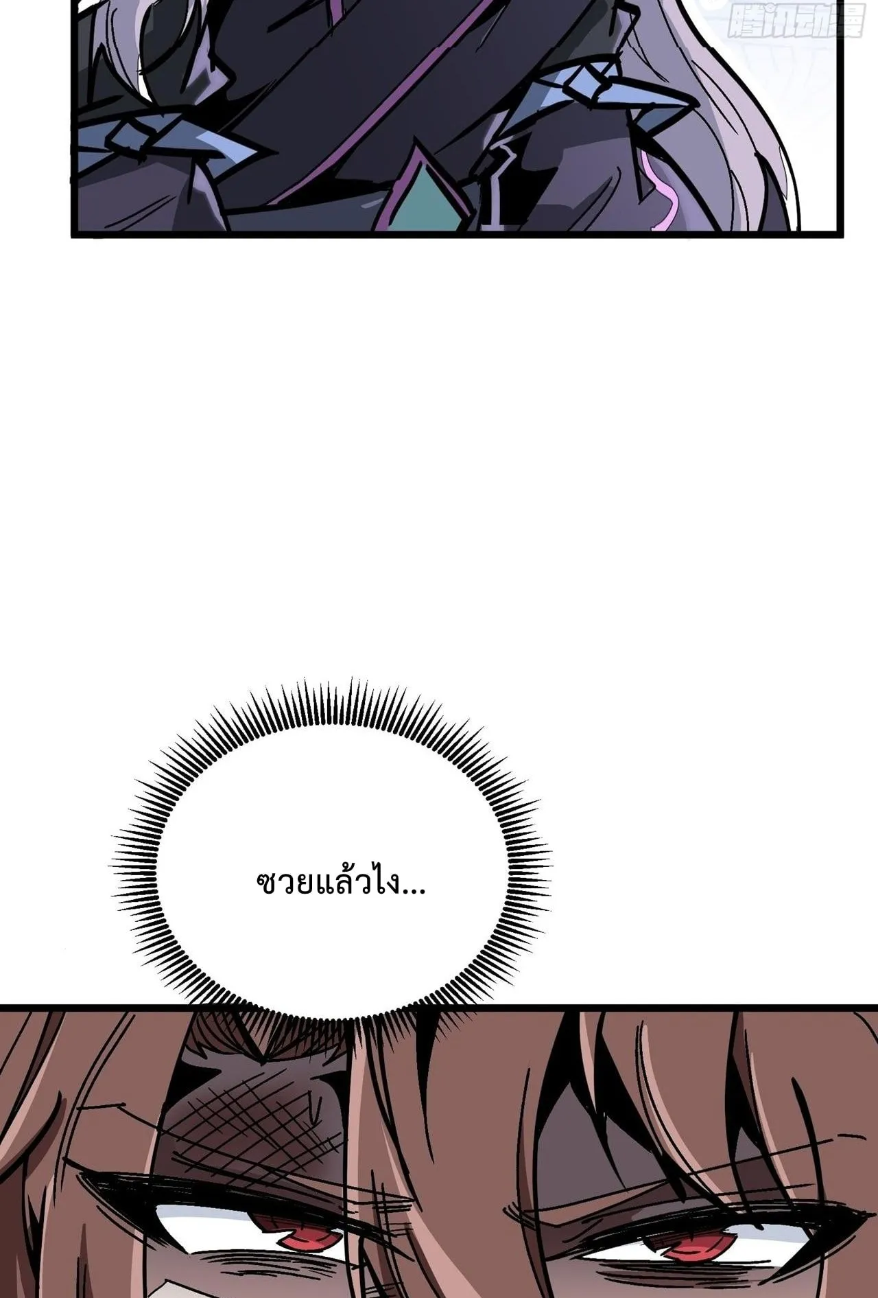 Immortal Fairy, Please Listen to My Explanation ตอนที่ 2 หน้า 98
