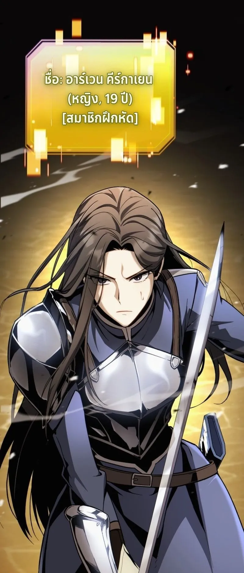 I Became The Rogue First Prince ตอนที่ 7 หน้า 56