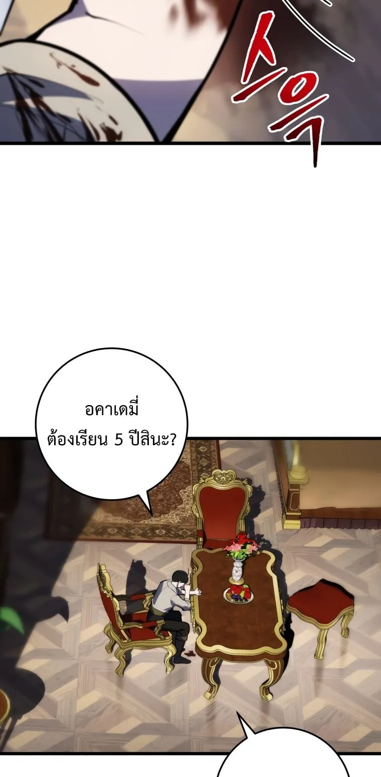 A Dragonslayer’s Peerless Regression ตอนที่ 7 หน้า 94