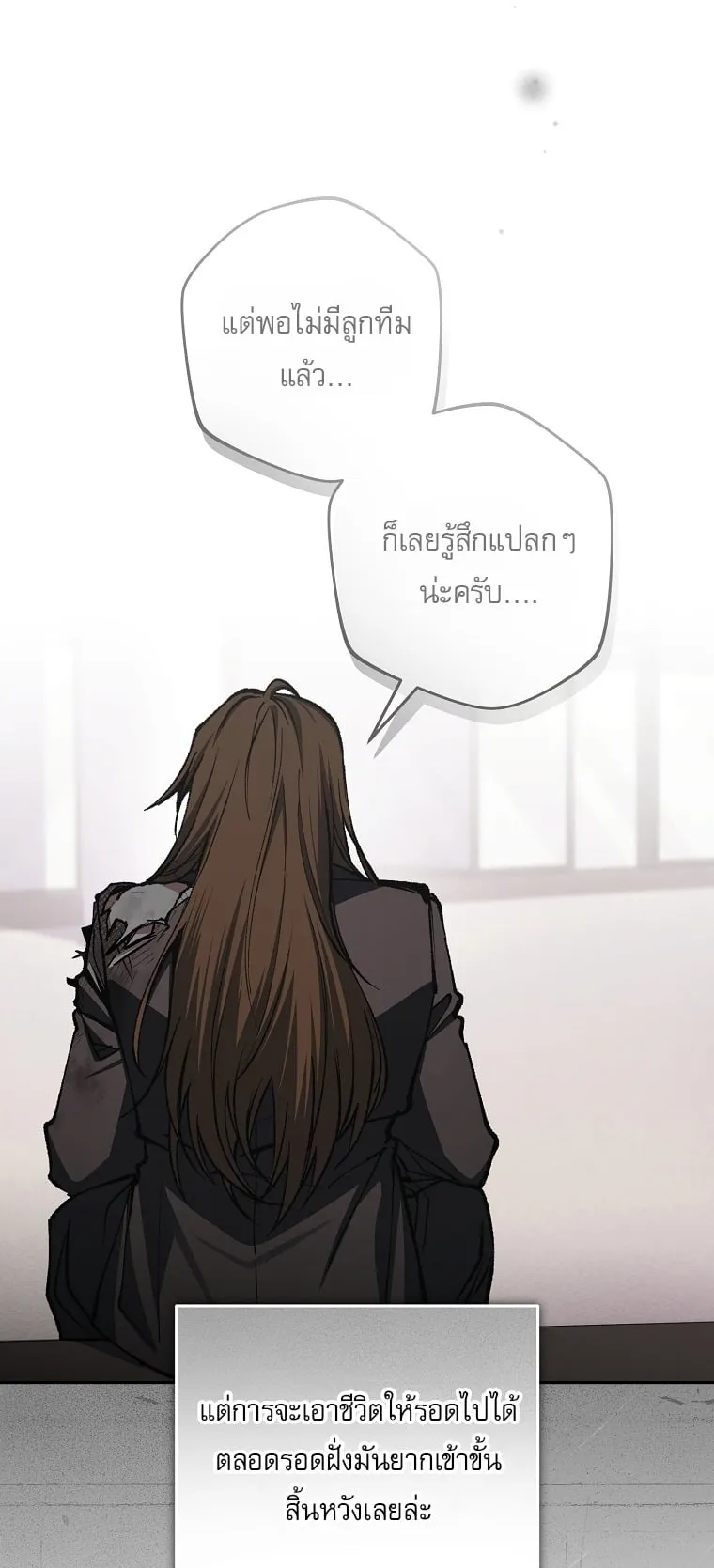 Got Dropped into a Ghost Story, Still Gotta Work ตอนที่ 35 หน้า 29