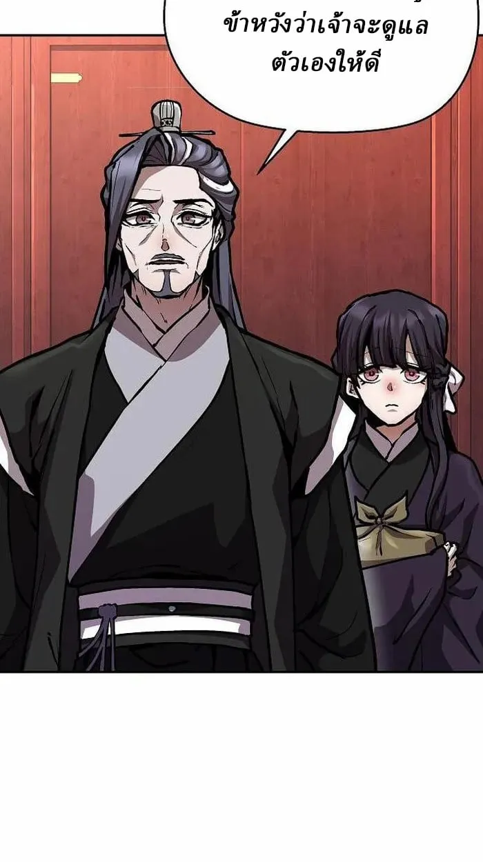 Reborn on the Demonic Cult Battlefield ตอนที่ 3 หน้า 44