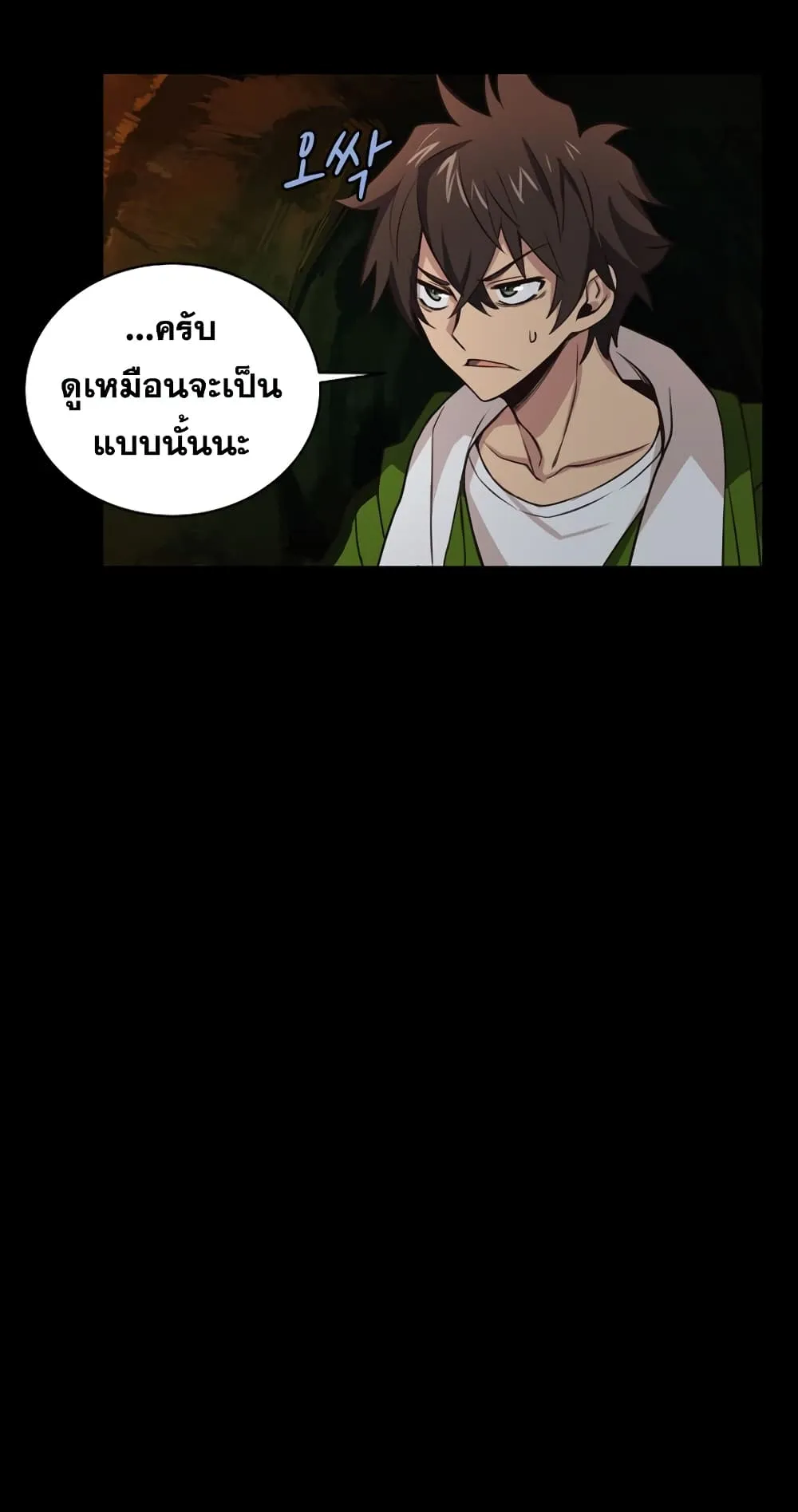 The Part-Time Land of the Gods ตอนที่ 7 หน้า 42