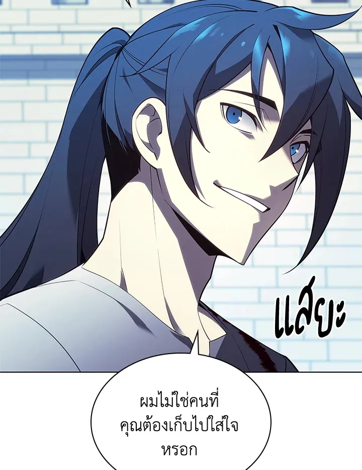 Overgeared ตอนที่ 135 หน้า 130