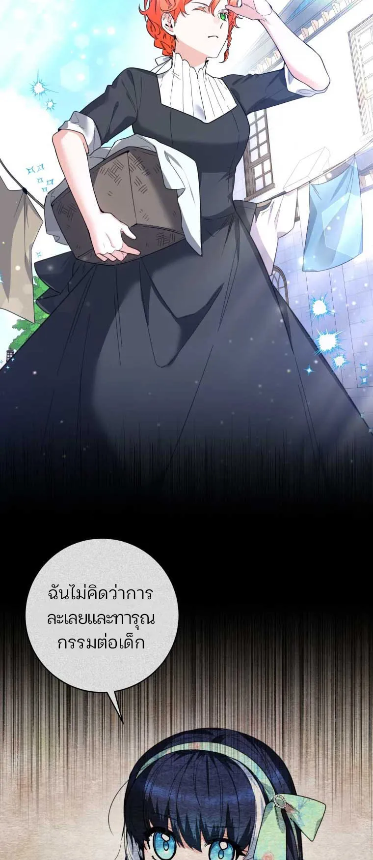 Black Killer Whale Baby ตอนที่ 9 หน้า 16