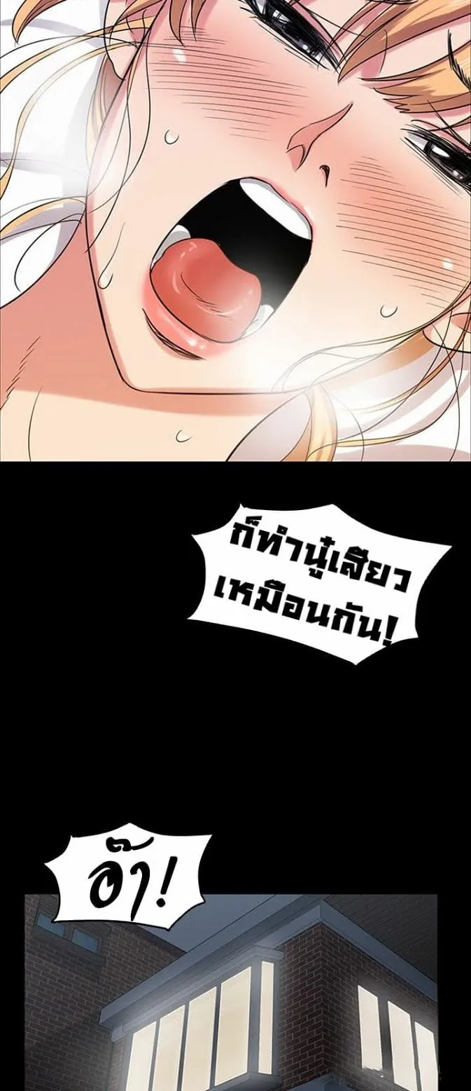 Queen Bee ตอนที่ 5 หน้า 22