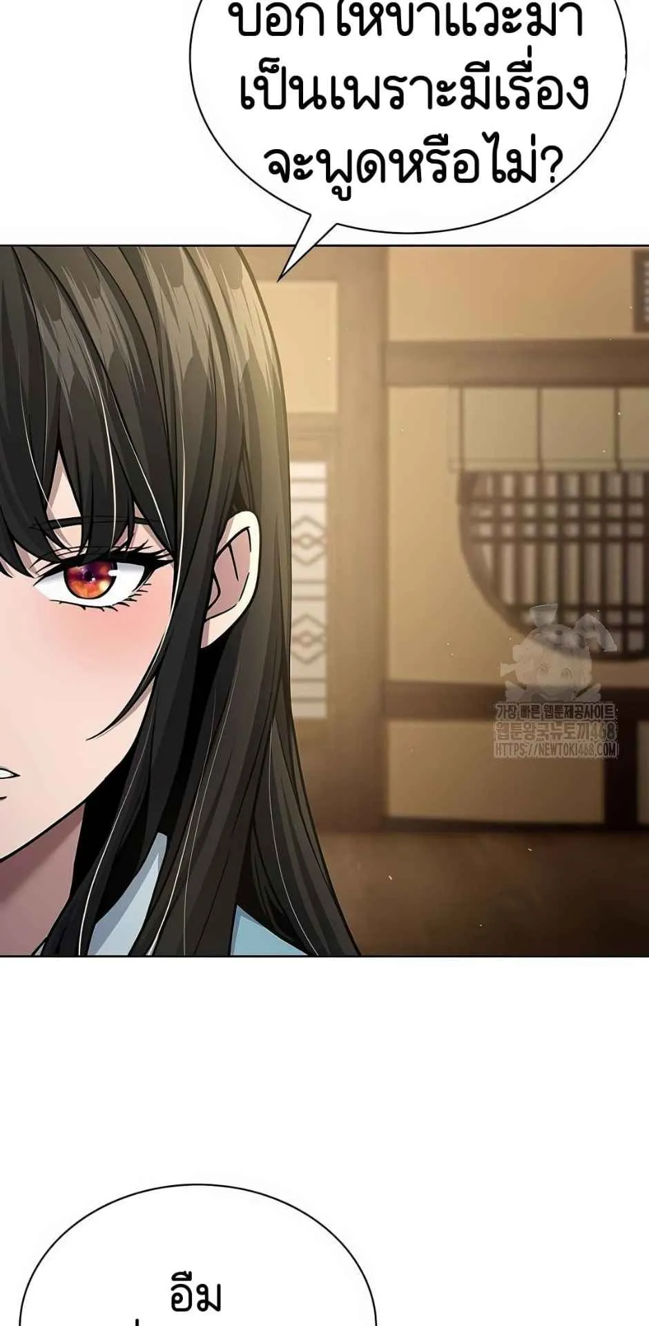 Regression of the Yong Clan Heir ตอนที่ 21 หน้า 31