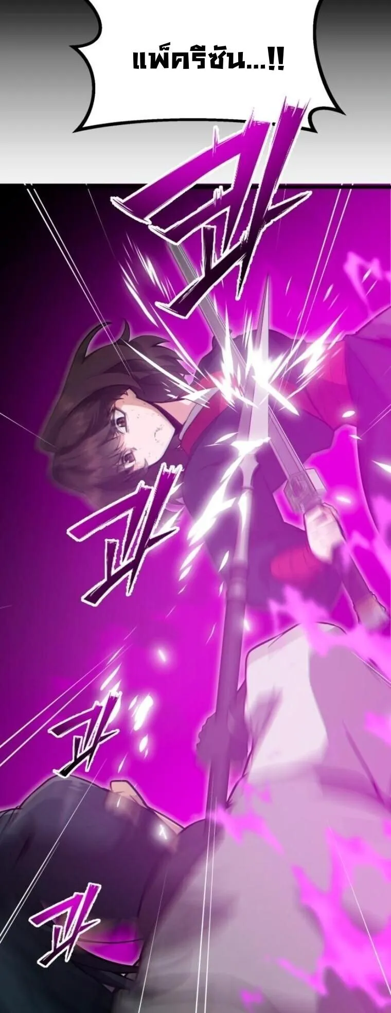 Initializing the Sect System ตอนที่ 24 หน้า 16