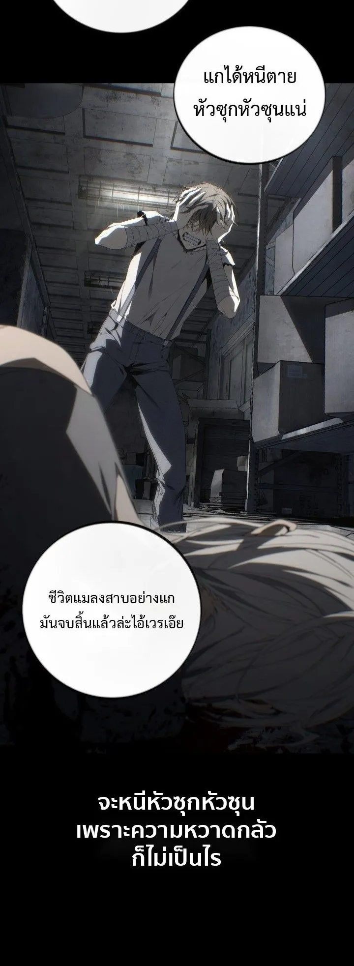 Sandmancer of the Scorched Desert จอมเวททรายแห่งทะเลทรายอันมอดไหม้ ตอนที่ 5 หน้า 39