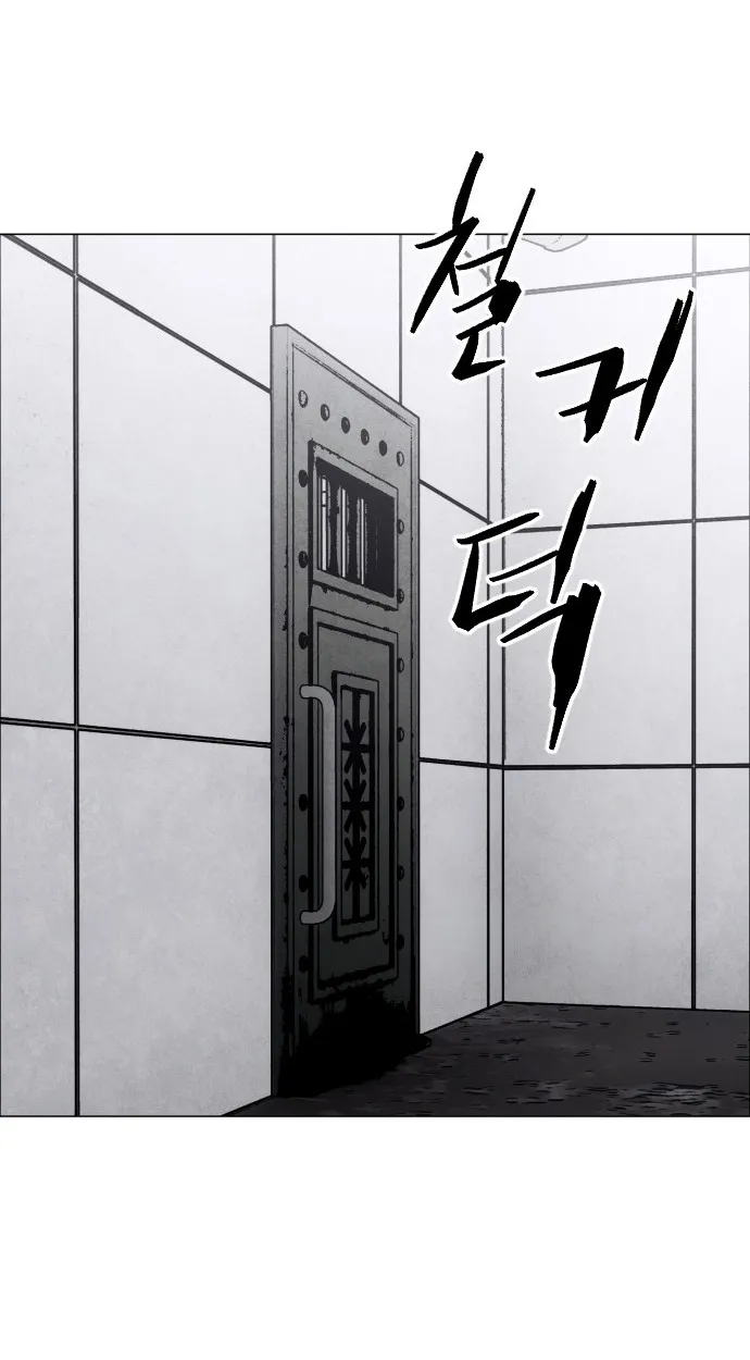 Fog land ตอนที่ 1 หน้า 70