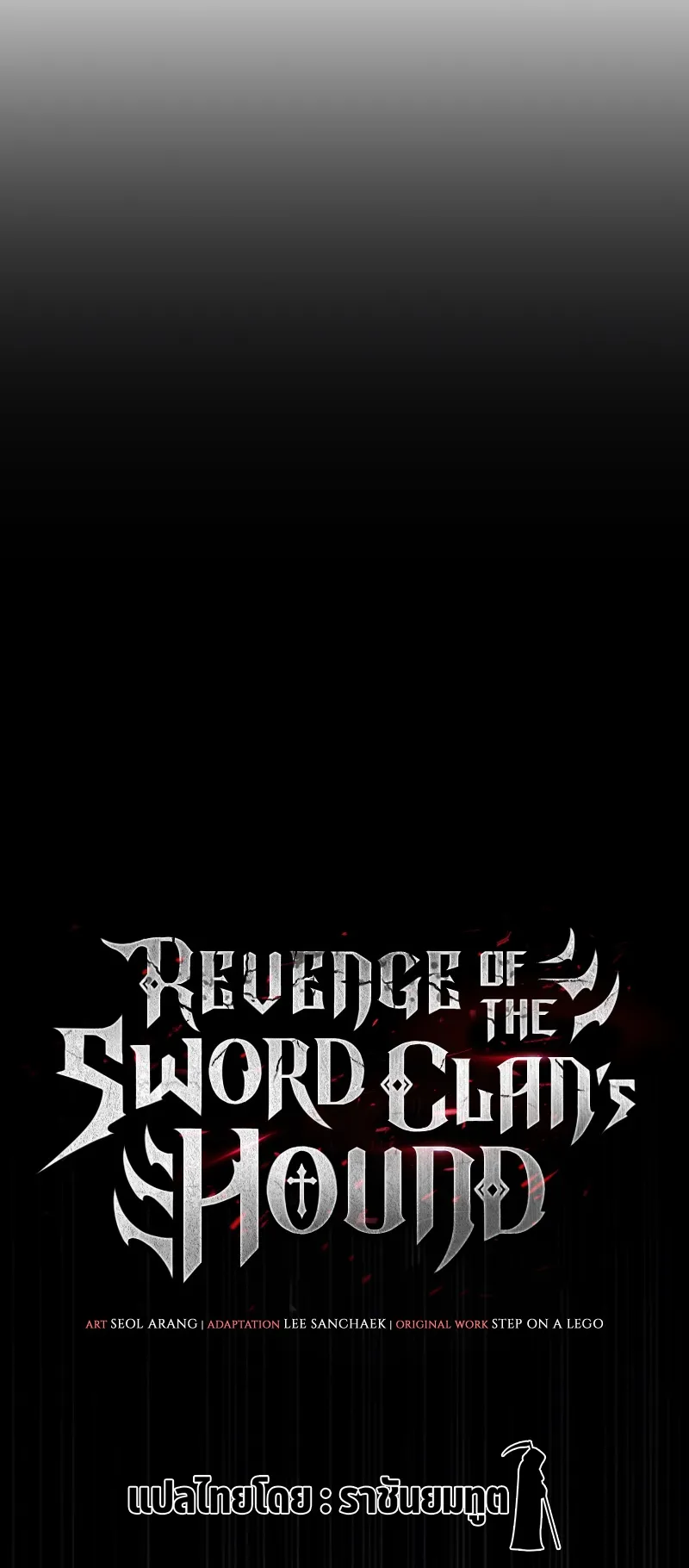 Revenge of the Iron-Blooded Sword Hound ตอนที่ 24 หน้า 7