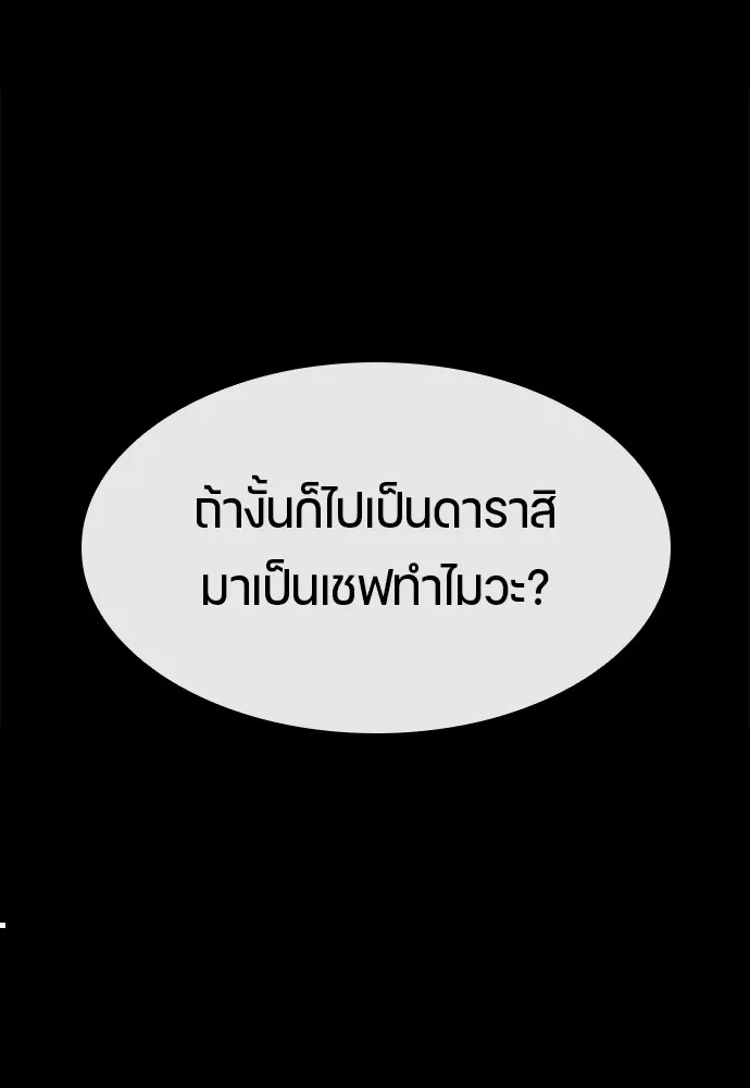 Healing Life Through Camping In Another World ตอนที่ 1 หน้า 57