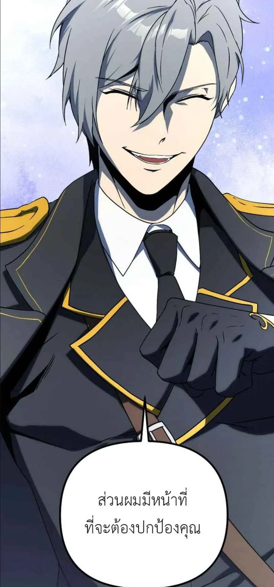 Playing the Perfect Fox-Eyed Villain ตอนที่ 11 หน้า 20
