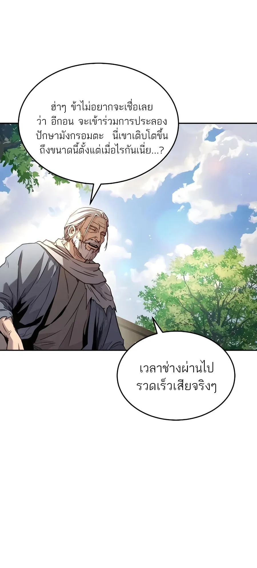 Absolute Dominion ตอนที่ 9 หน้า 39