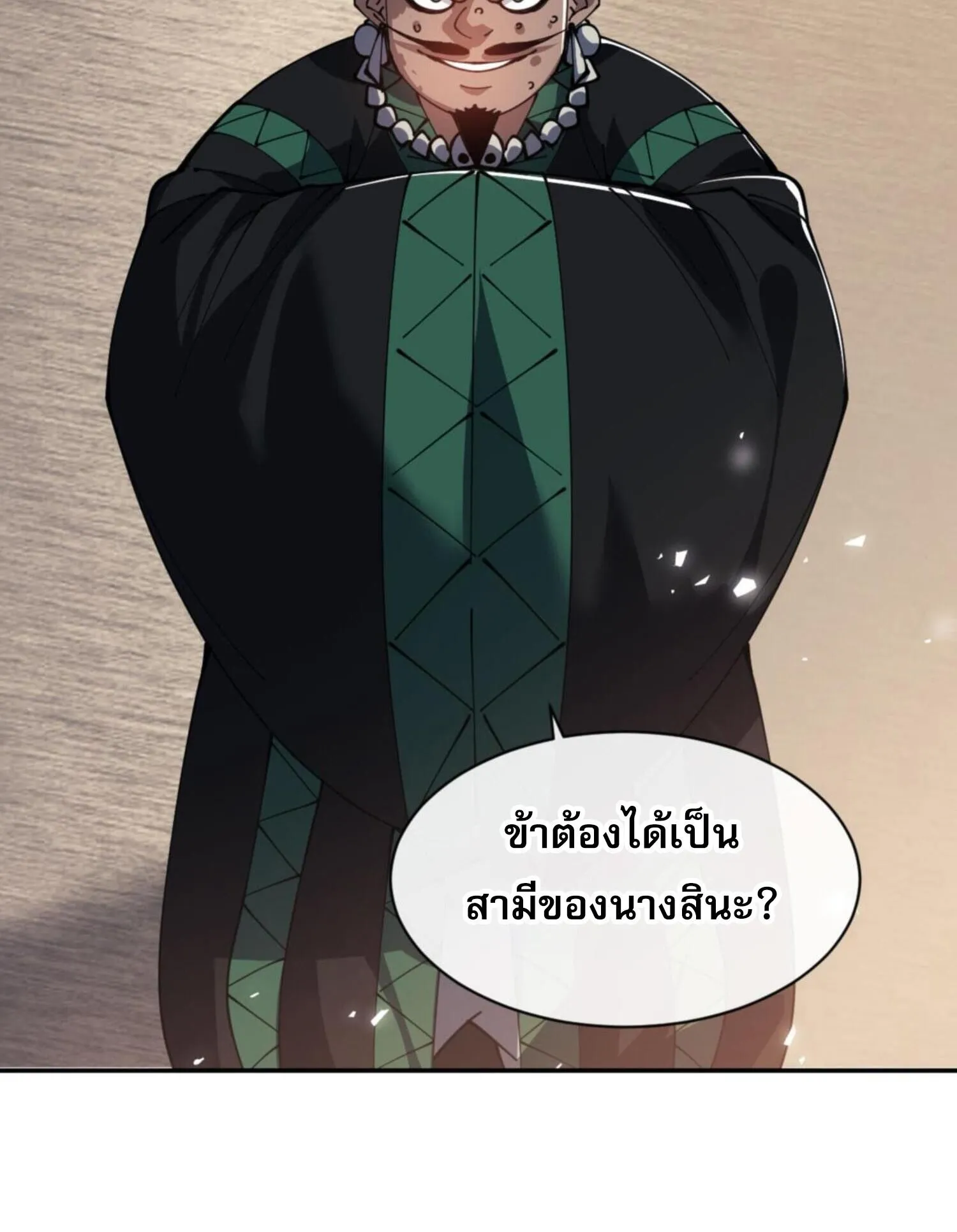 Devious Son of Heaven ตอนที่ 53 หน้า 4