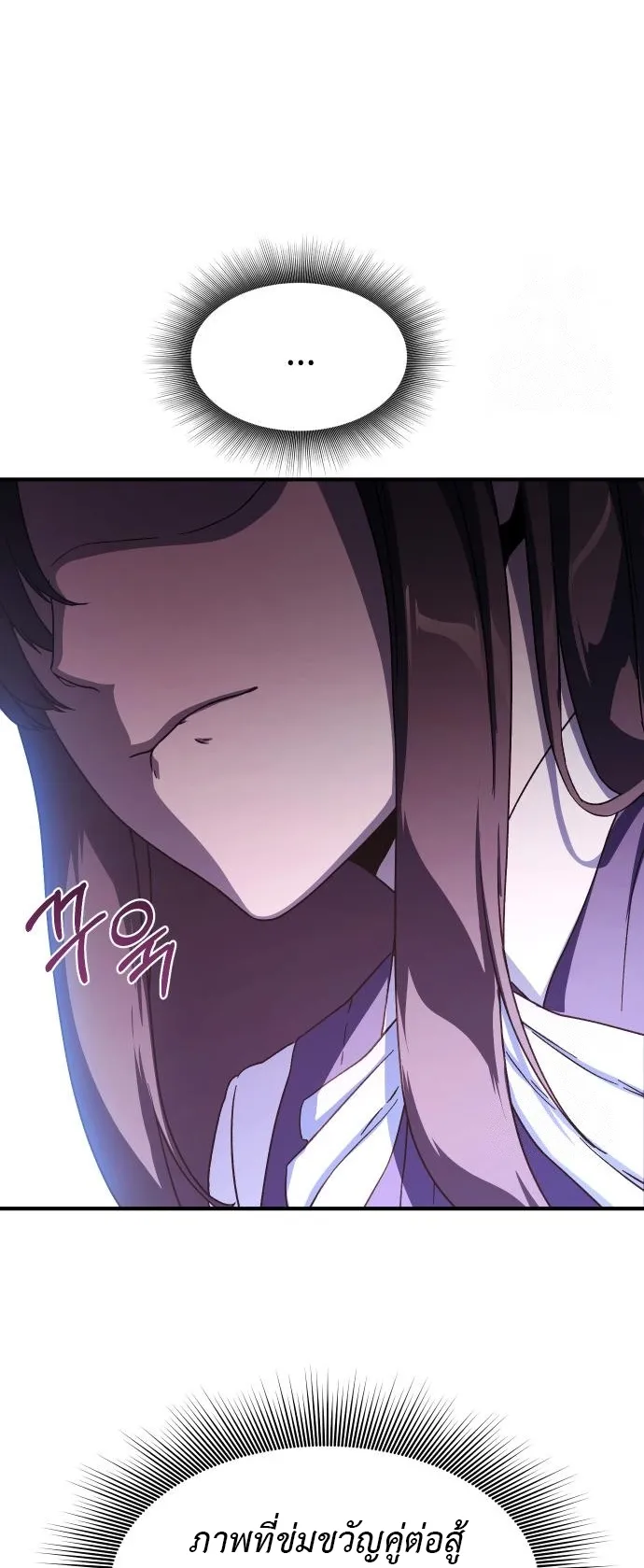 Playing the Perfect Fox-Eyed Villain ตอนที่ 5 หน้า 38