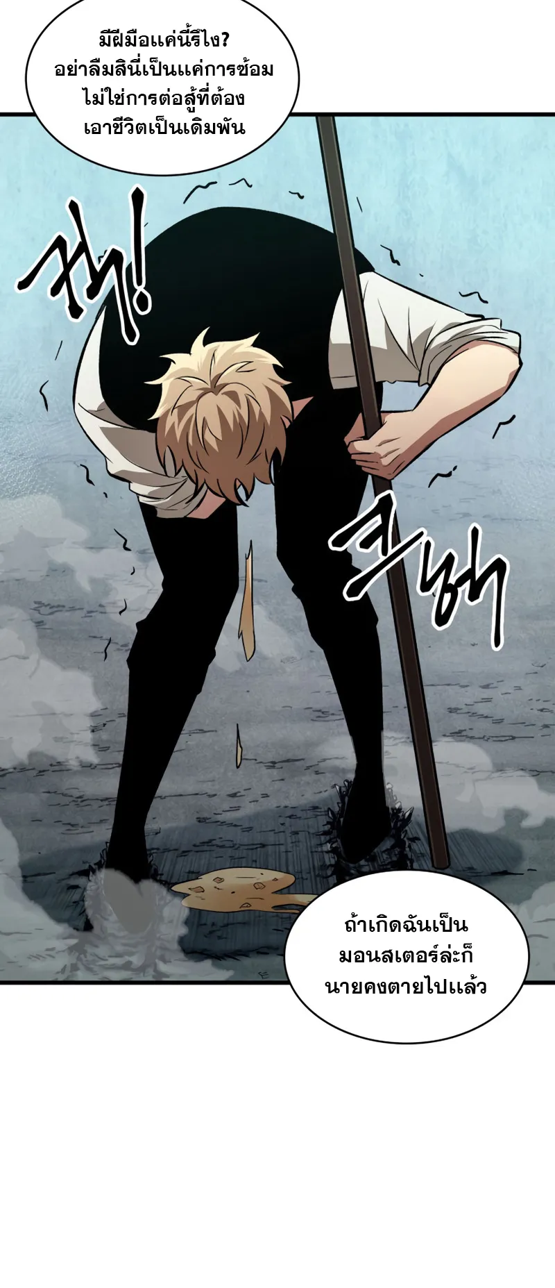 Pick Me Up ตอนที่ 5 หน้า 48