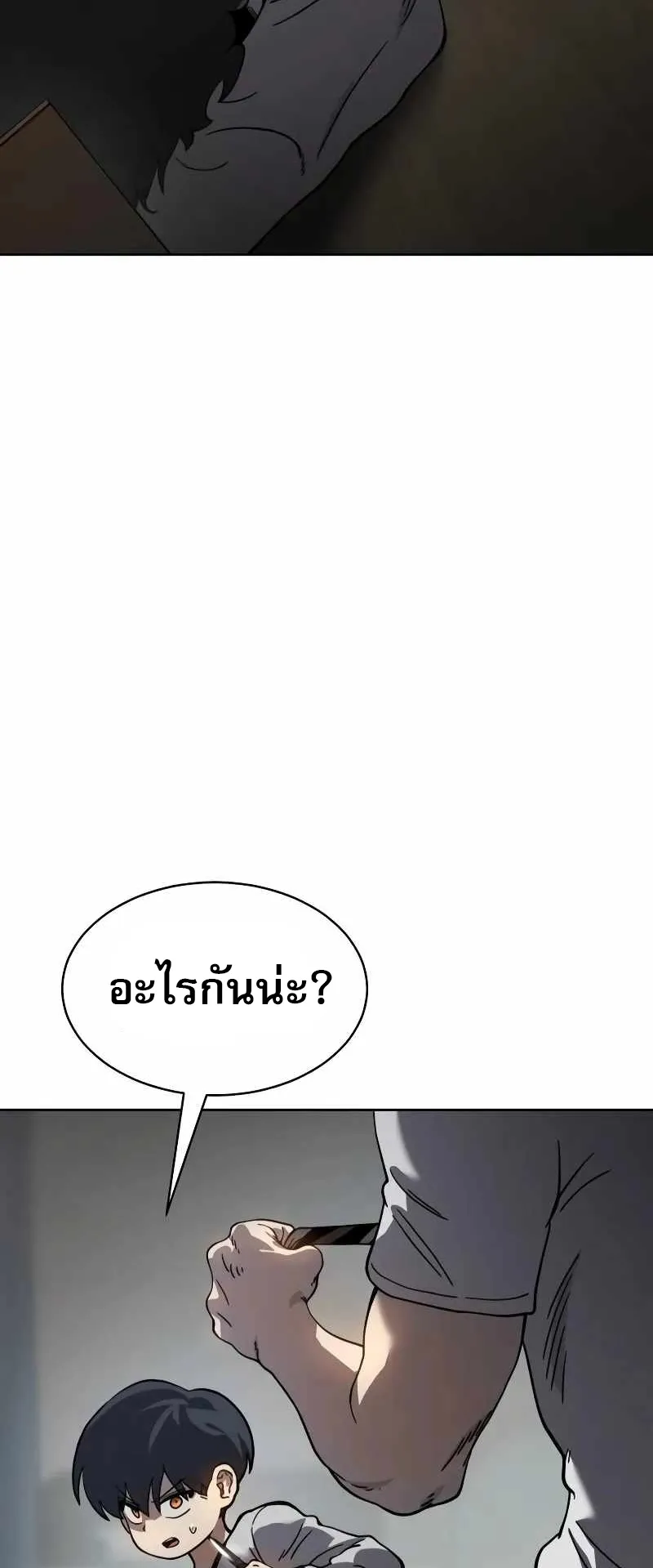 Laws of The Good Child ตอนที่ 7 หน้า 44