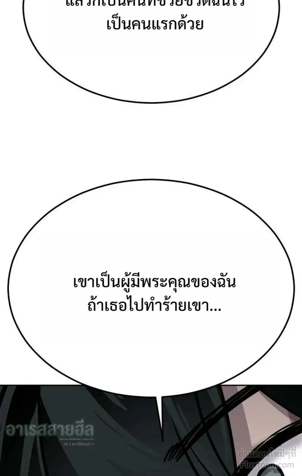 Resurrection Boy ตอนที่ 31 หน้า 34