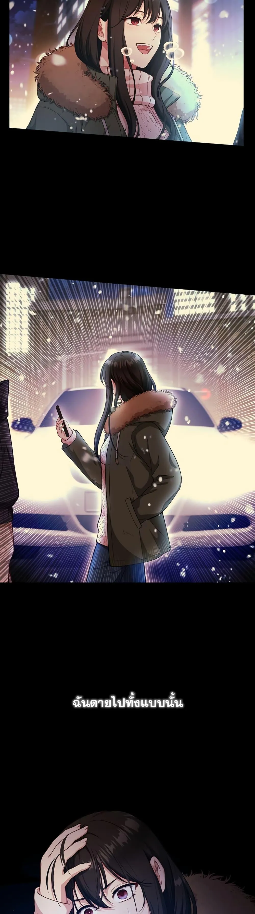 S-Class Hunter Doesn’t Want to Be a Villainous Princess ตอนที่ 1 หน้า 29