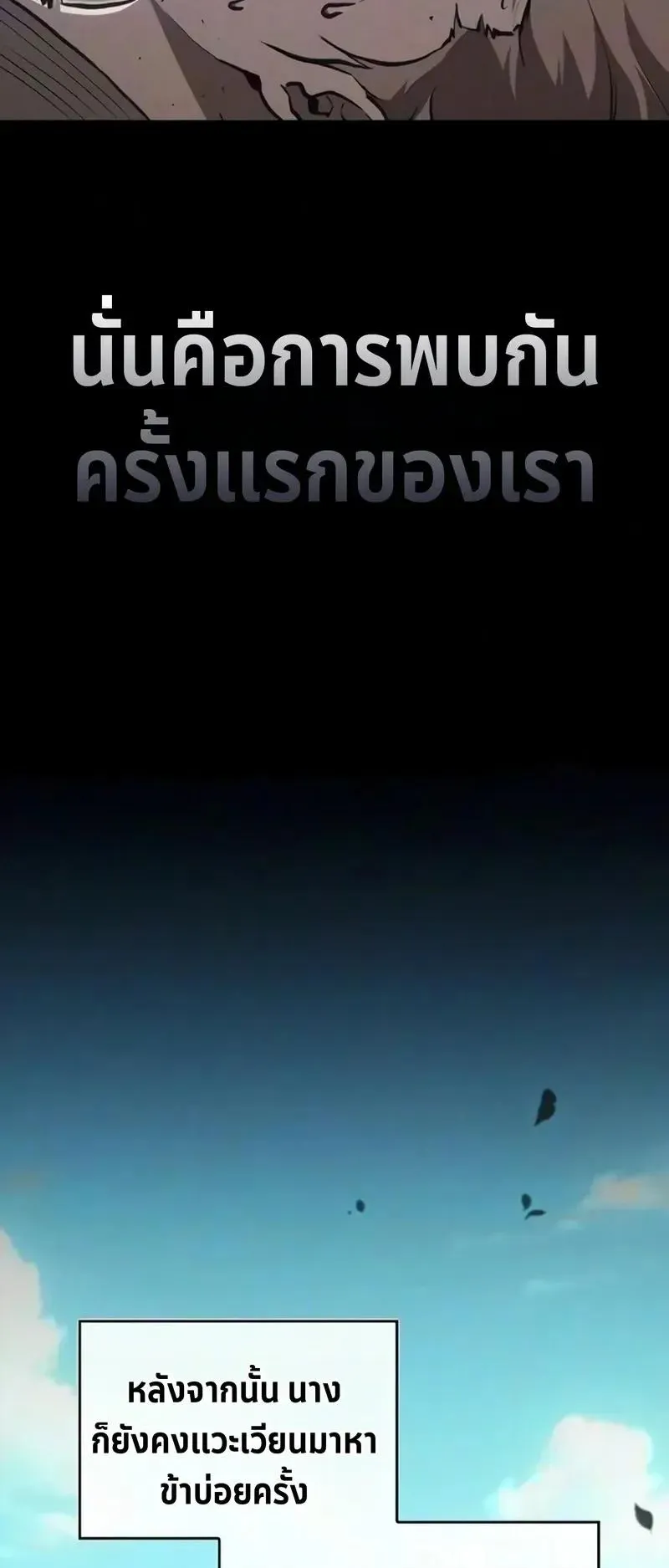 The Demonic Cult Instructor Returns ตอนที่ 59 หน้า 22