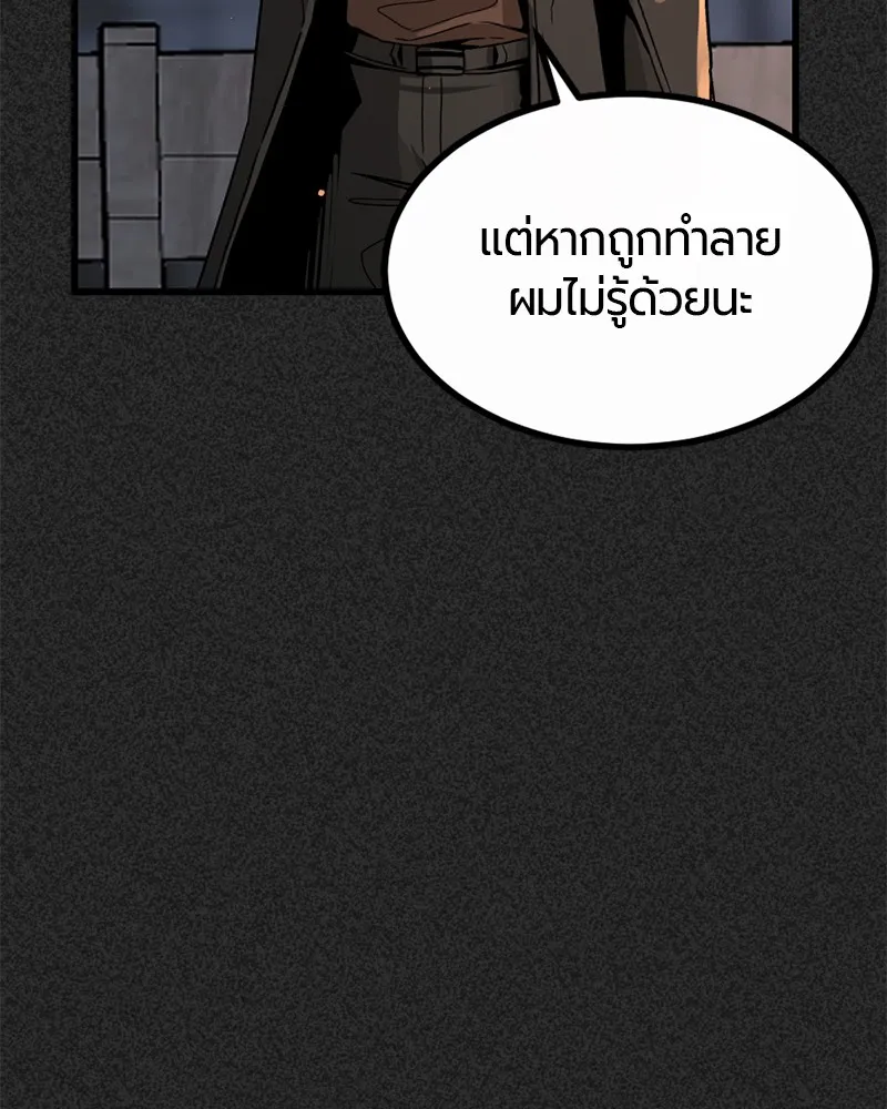Hero Killer ตอนที่ 6 หน้า 56