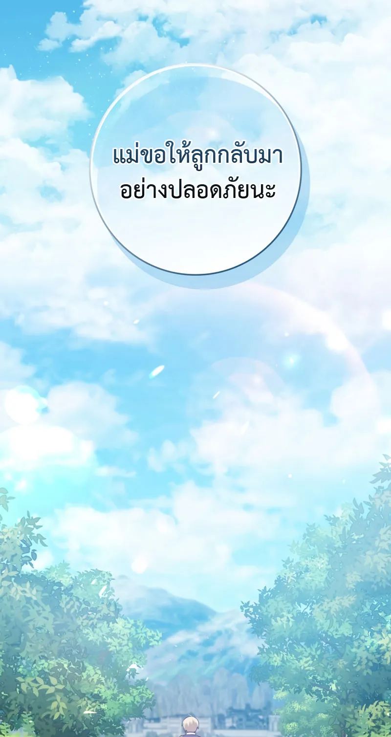 The Reincarnated Assassin Is a Swordmaster ตอนที่ 8 หน้า 15