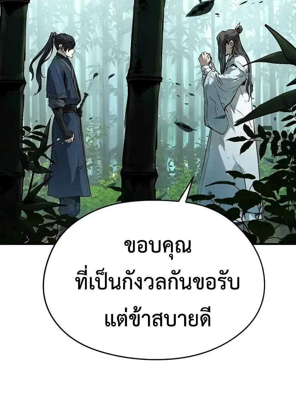 Absolute Regression ตอนที่ 70 หน้า 63