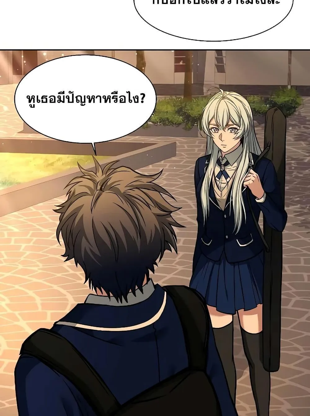 The Constellations Are My Disciples ตอนที่ 5 หน้า 16