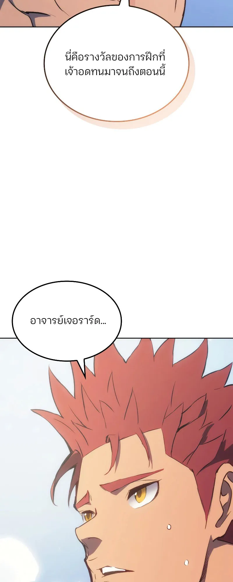 The Indomitable Martial King ตอนที่ 5 หน้า 39