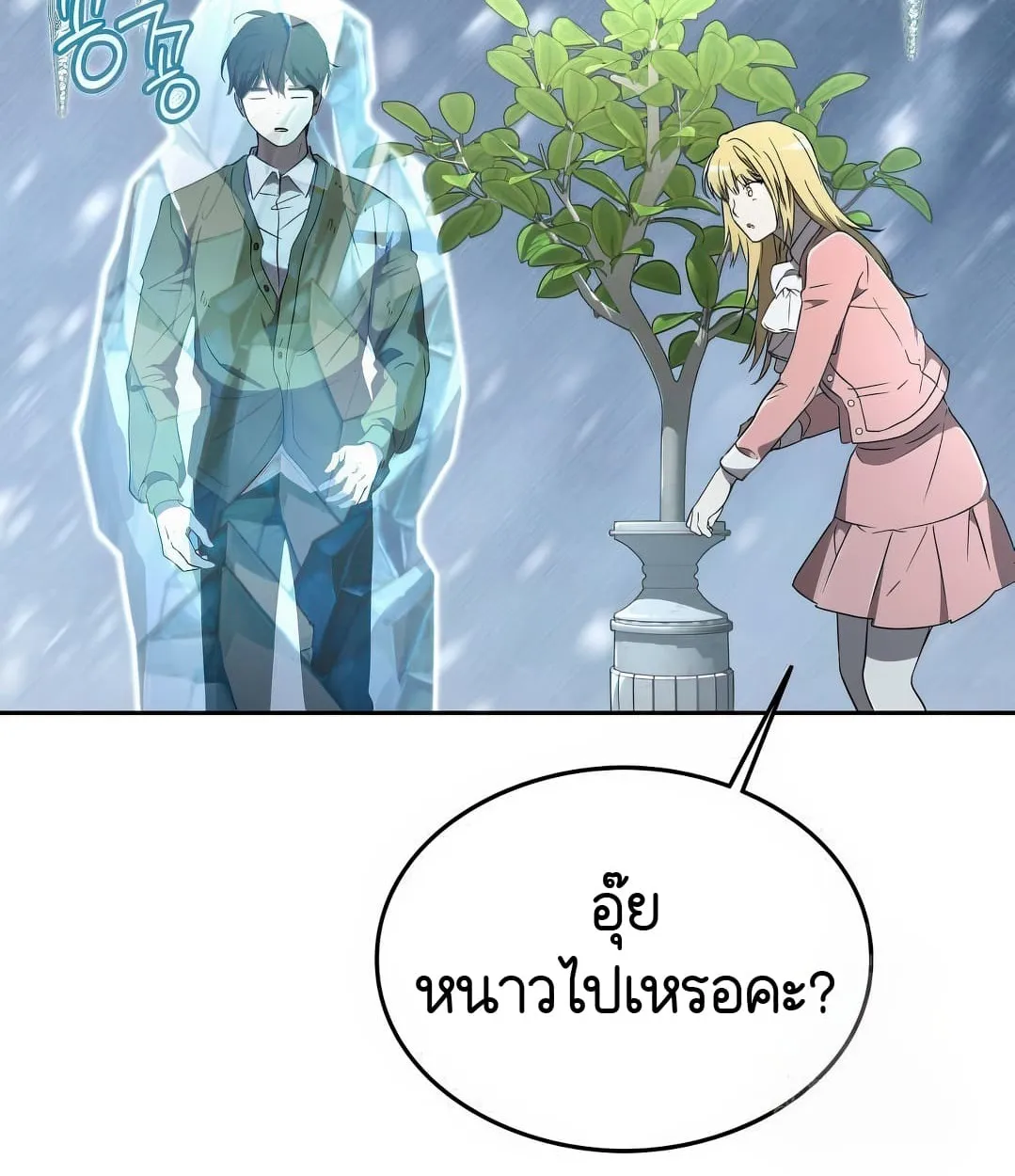 Shinsu Kindergarten ตอนที่ 18 หน้า 26