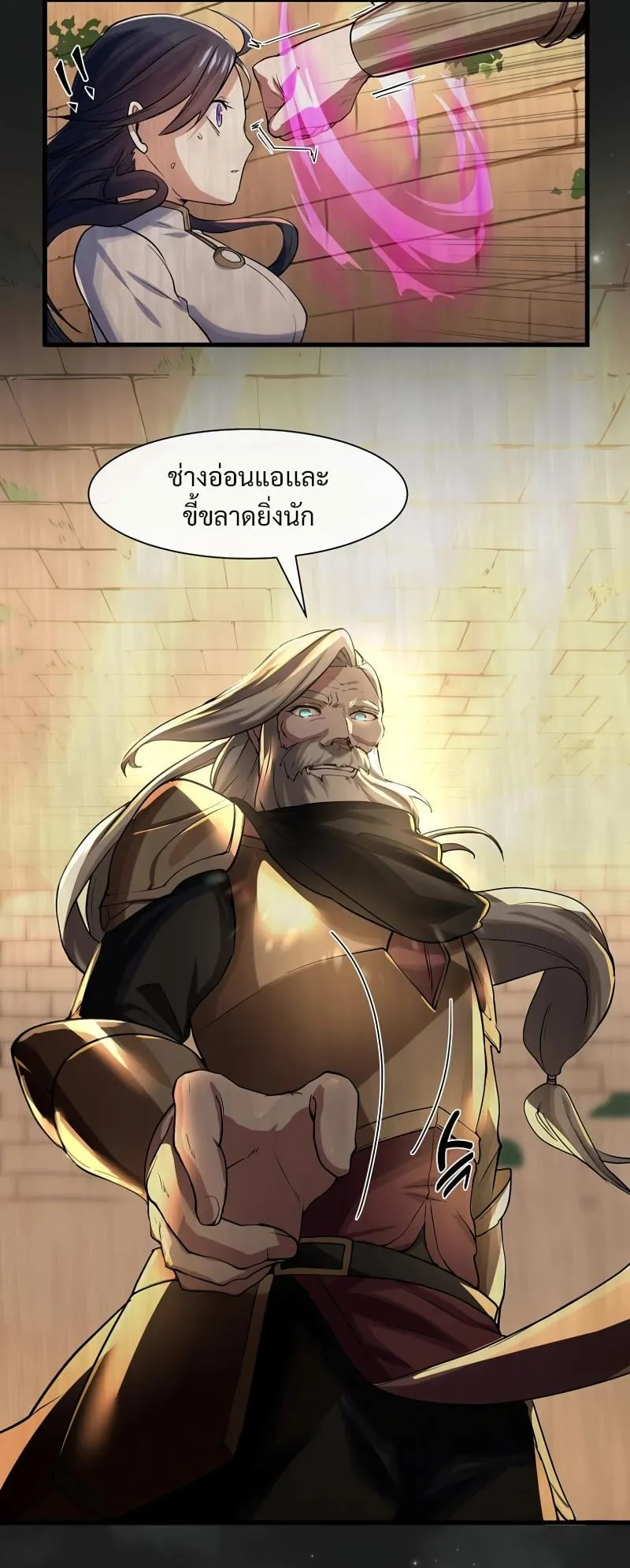 Level Up with Skills ตอนที่ 10 หน้า 26