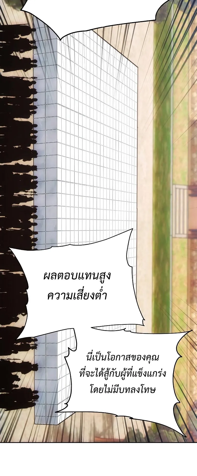 How To Live As a Villain ตอนที่ 34 หน้า 34