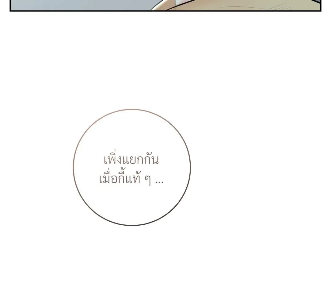 CAMBOY BUNNY (R+) ตอนที่ 5 หน้า 92