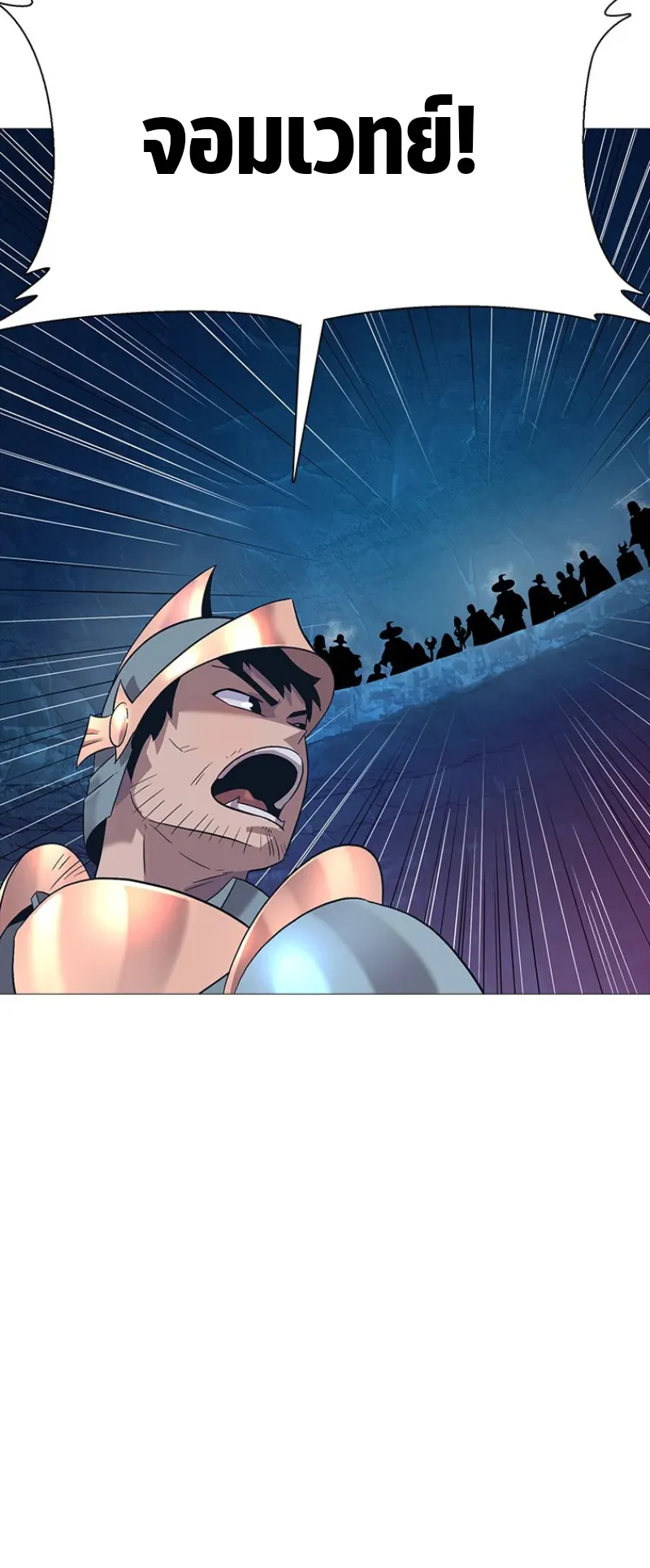 Monarch of Supreme Beings ตอนที่ 1 หน้า 83