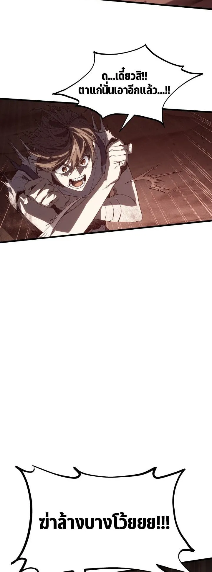 Sandmancer of the Scorched Desert จอมเวททรายแห่งทะเลทรายอันมอดไหม้ ตอนที่ 13 หน้า 10