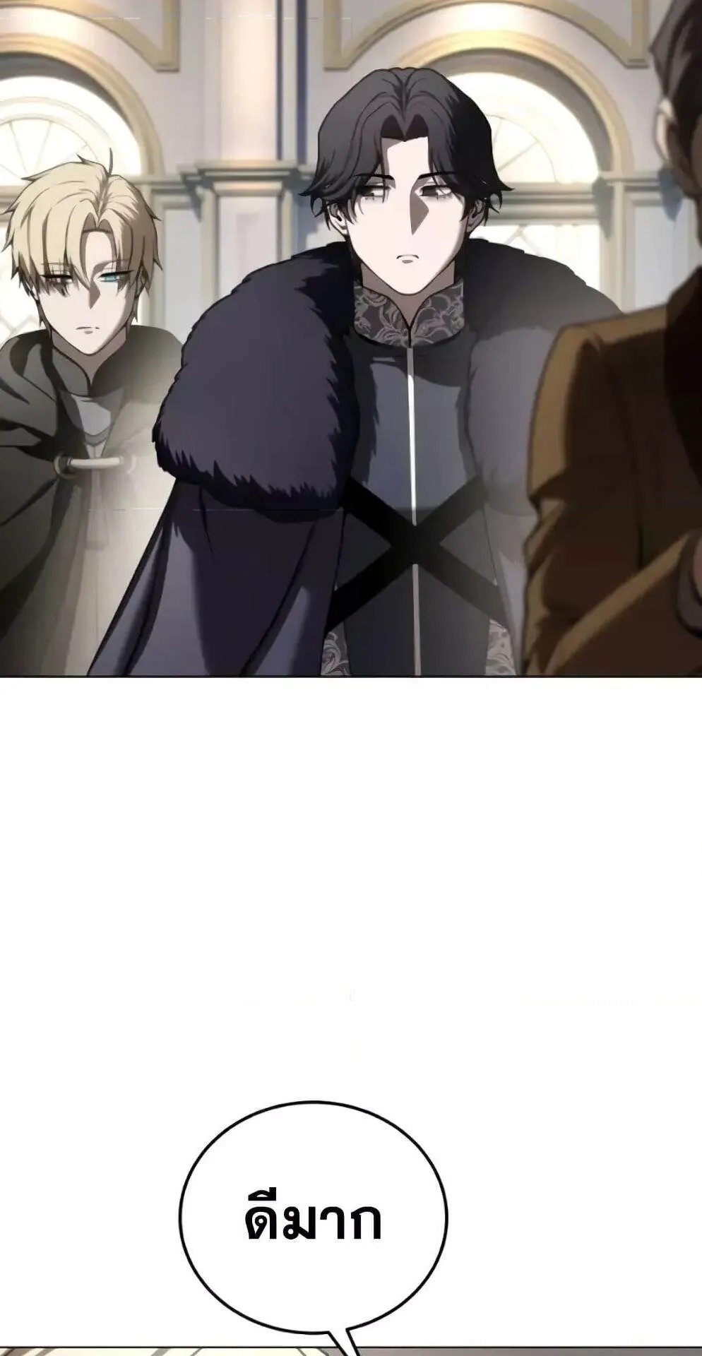 Star-Embracing Swordmaster ตอนที่ 44 หน้า 74