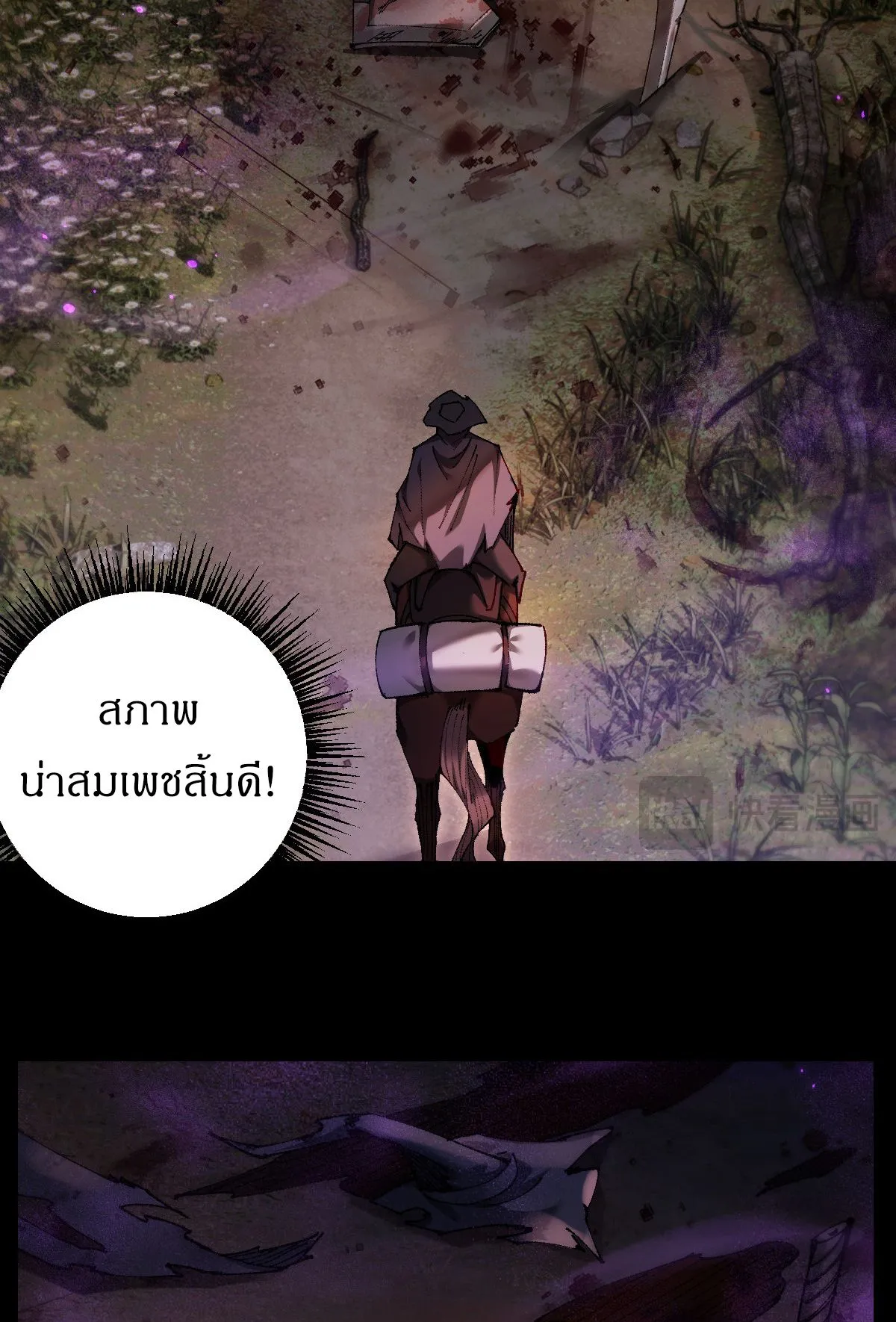 From Goblin to Goblin God ตอนที่ 20 หน้า 57